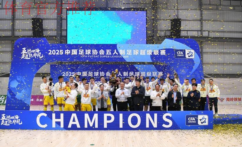 2021年中国足球协会社会足球